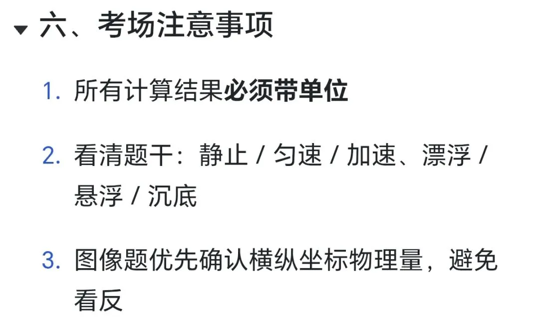 2026中考数理化最后一课-第8张图片-四季读书网