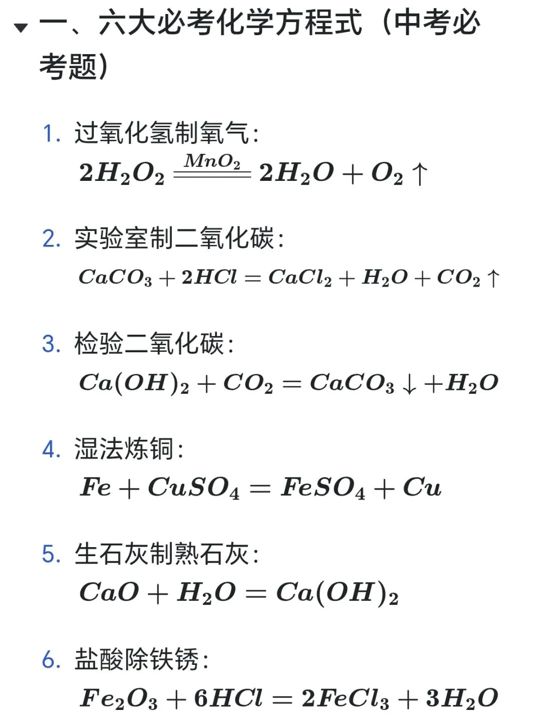 2026中考数理化最后一课-第9张图片-四季读书网
