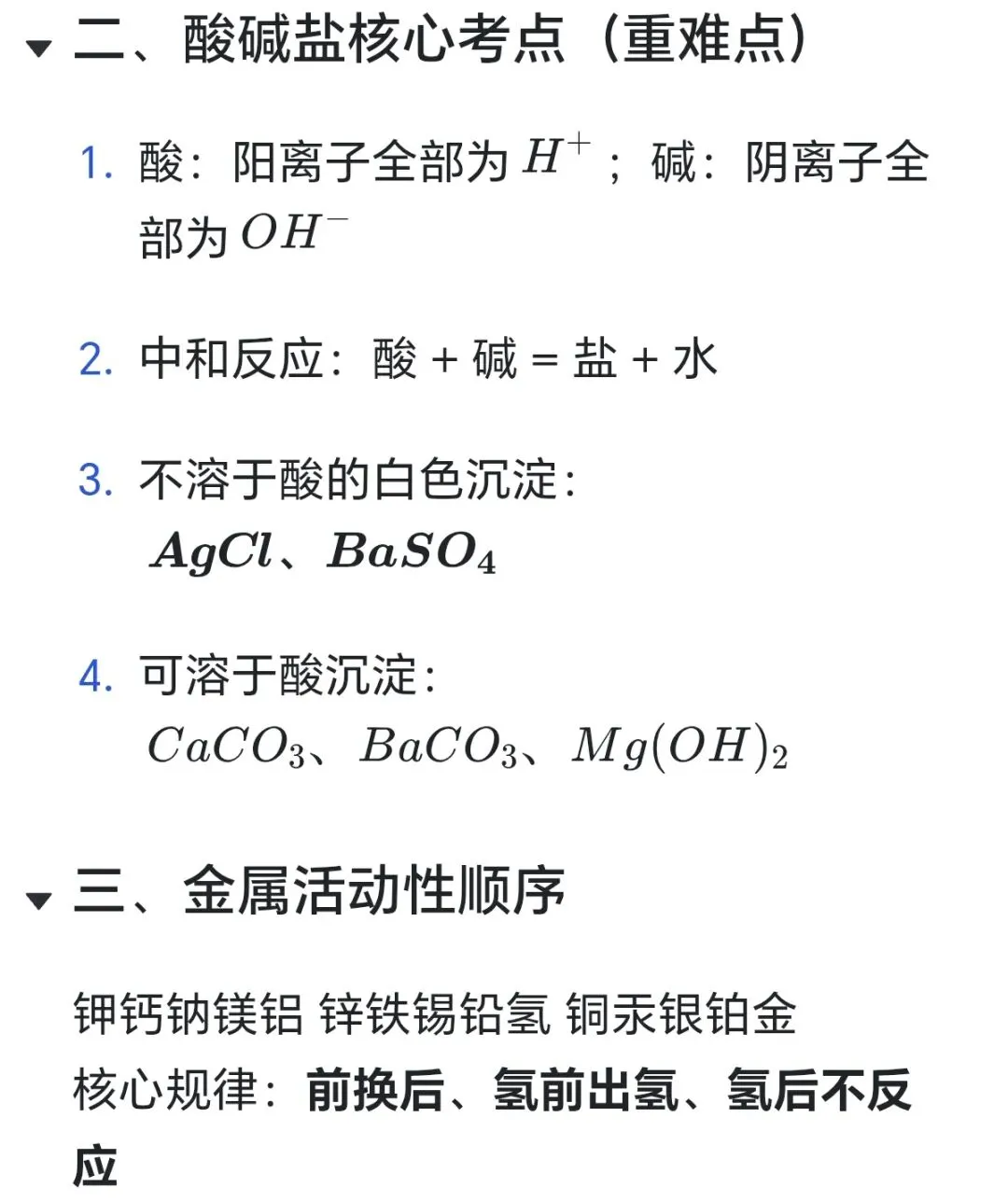 2026中考数理化最后一课-第10张图片-四季读书网