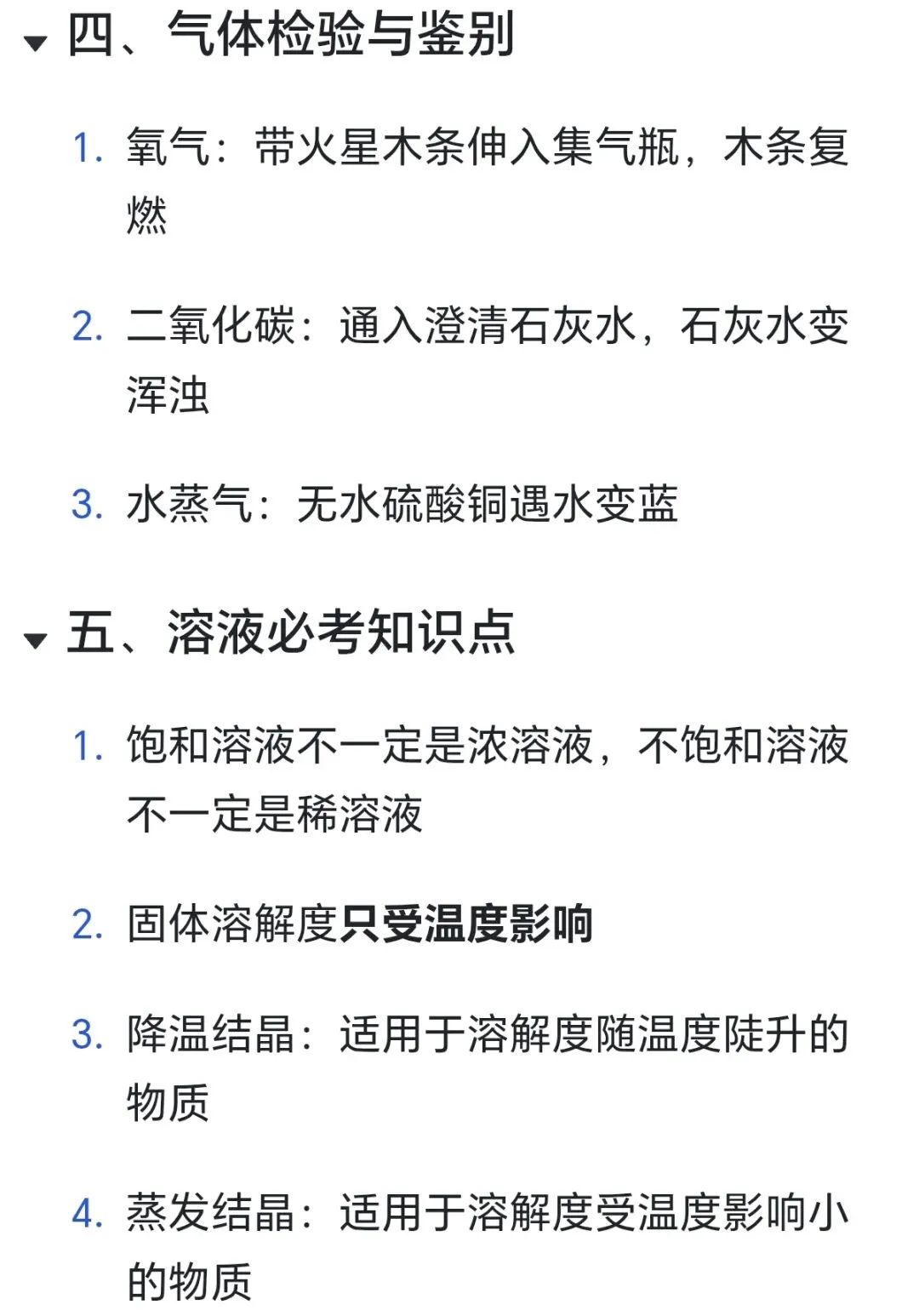 2026中考数理化最后一课-第11张图片-四季读书网