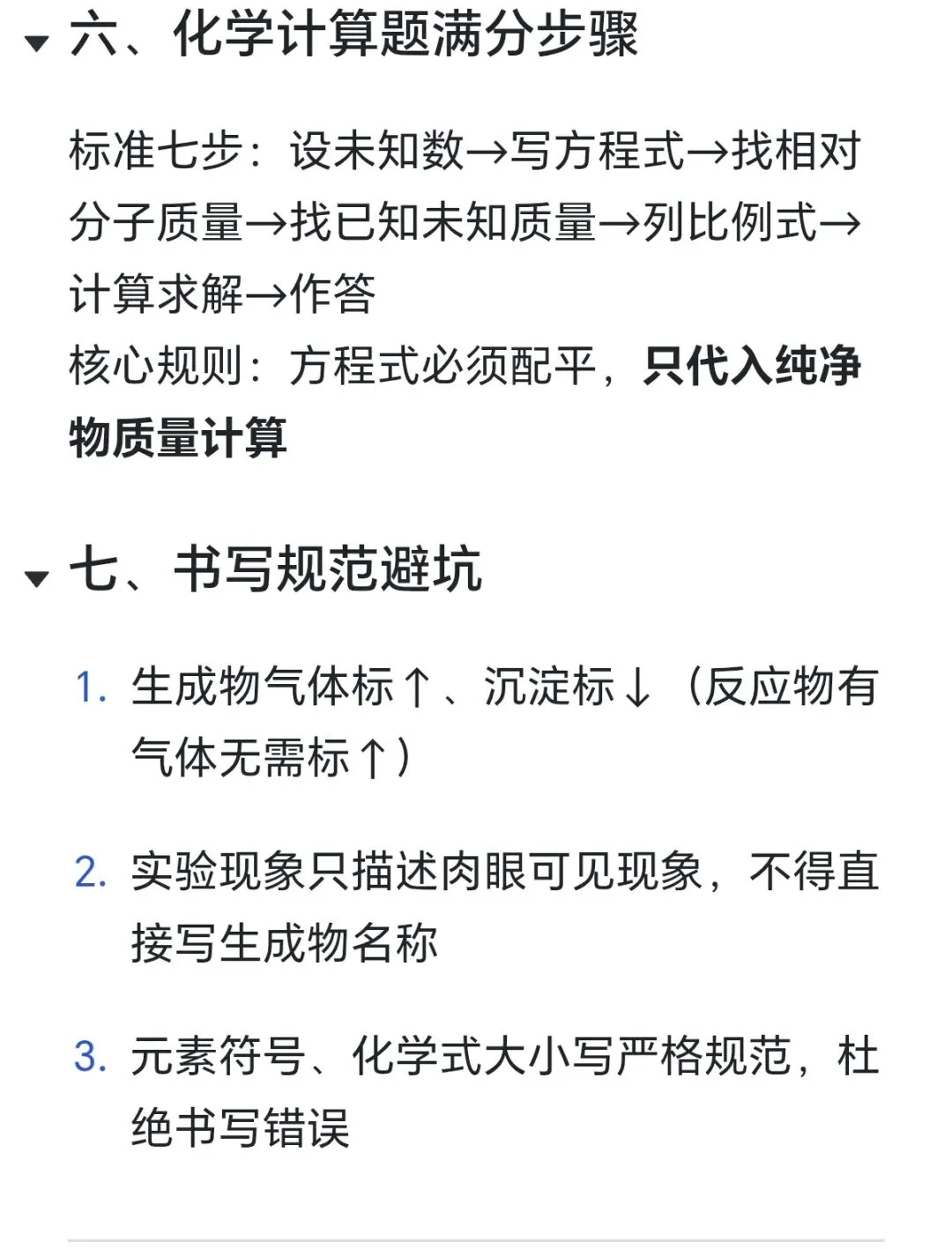 2026中考数理化最后一课-第12张图片-四季读书网