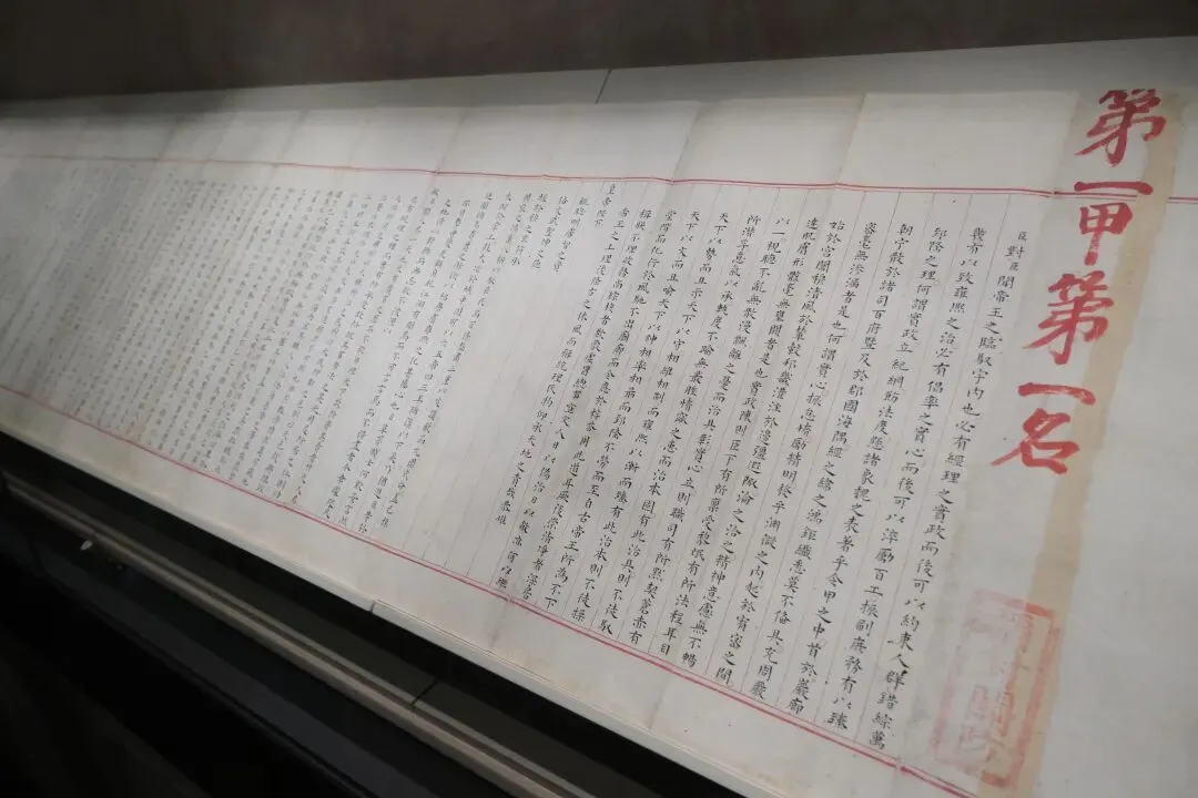 400多年前状元试卷,2604字:没有改动一字-第2张图片-四季读书网