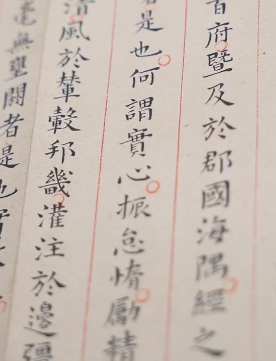 400多年前状元试卷,2604字:没有改动一字-第4张图片-四季读书网
