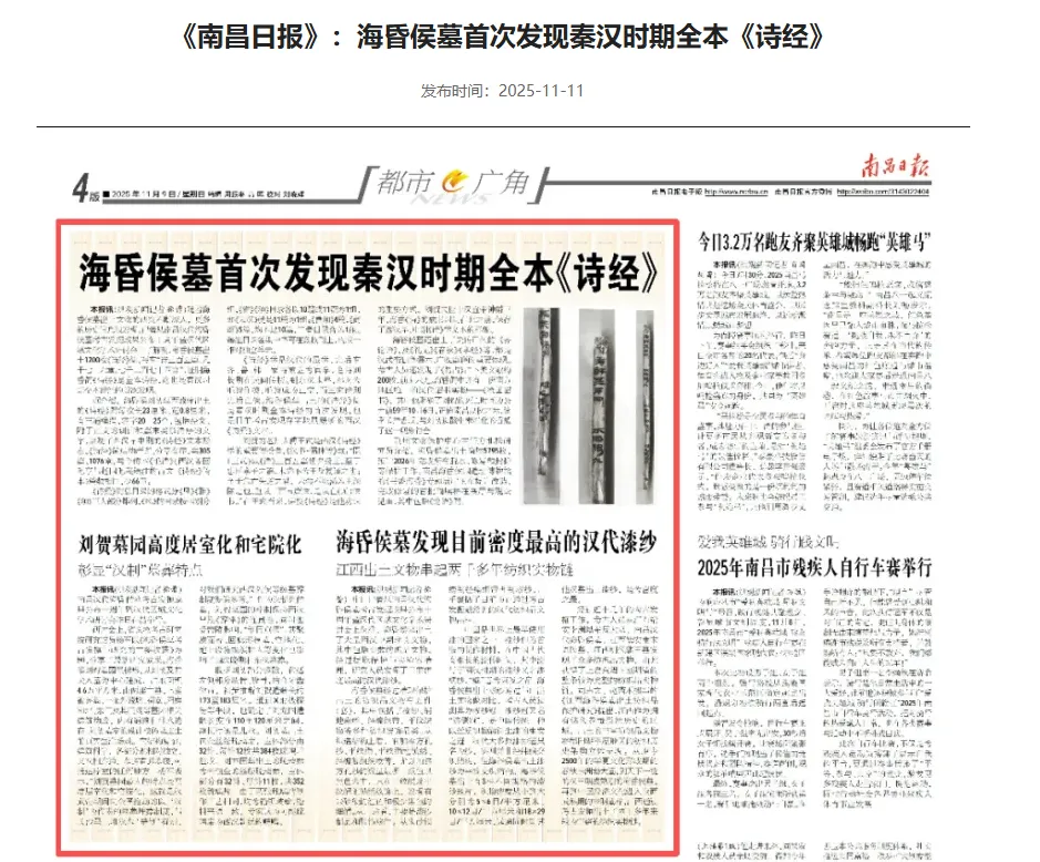 这是26文学考研真题中的《诗经》-第3张图片-四季读书网
