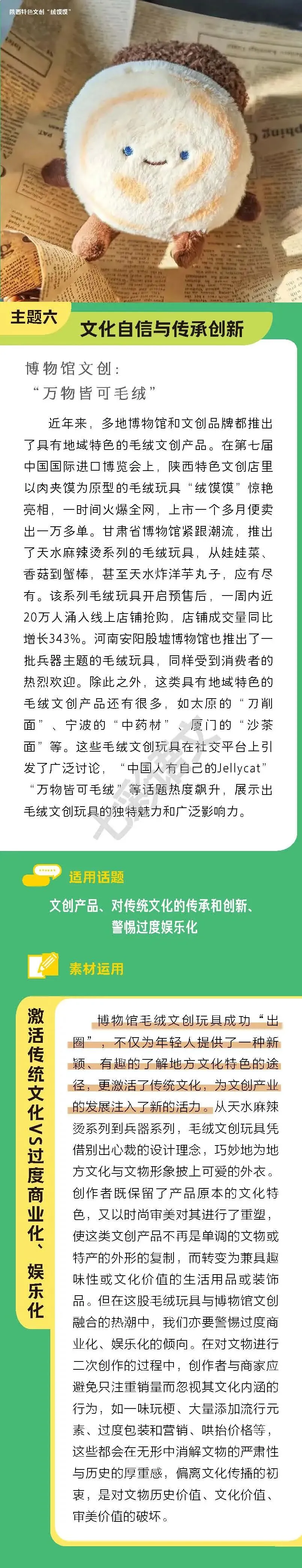 2026中考作文终极押题,7大热门主题+21则新鲜素材(考前最后一看)-第6张图片-四季读书网