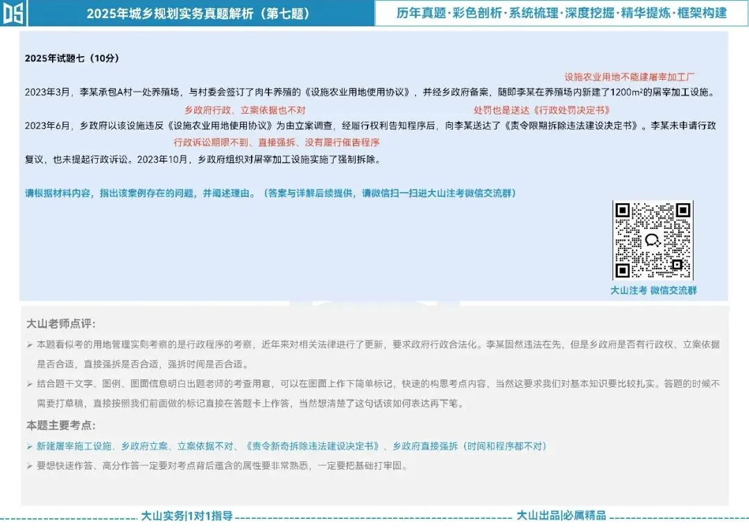 2025年实务全套真题-第8张图片-四季读书网