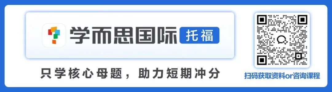 新托福机经模考班来啦!最新真题练到爽!-第2张图片-四季读书网
