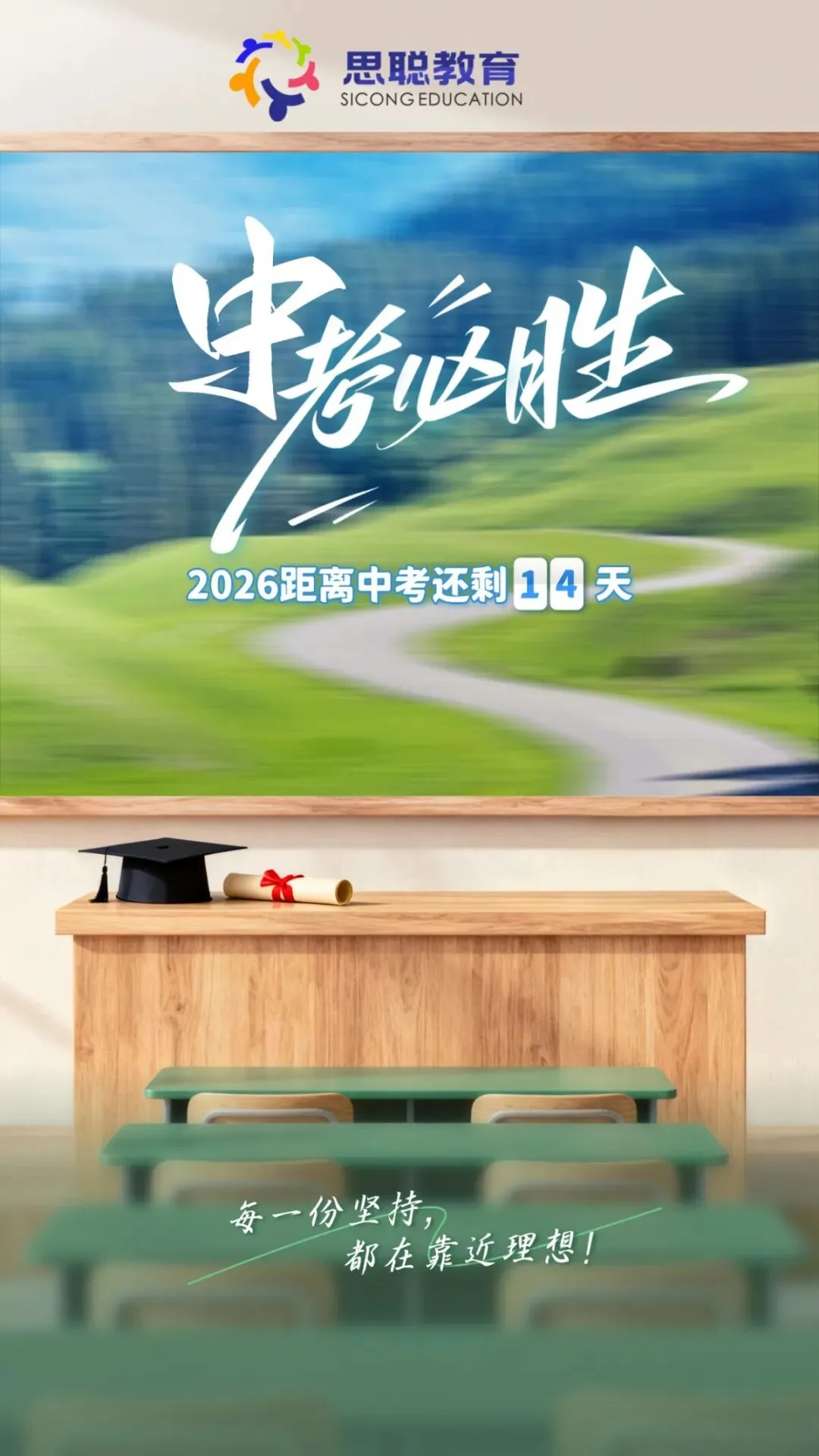 中考14天安排,每天都有,超超超超详细!值得借鉴-第6张图片-四季读书网 中考14天安排,每天都有,超超超超详细!值得借鉴-第6张图片-四季读书网