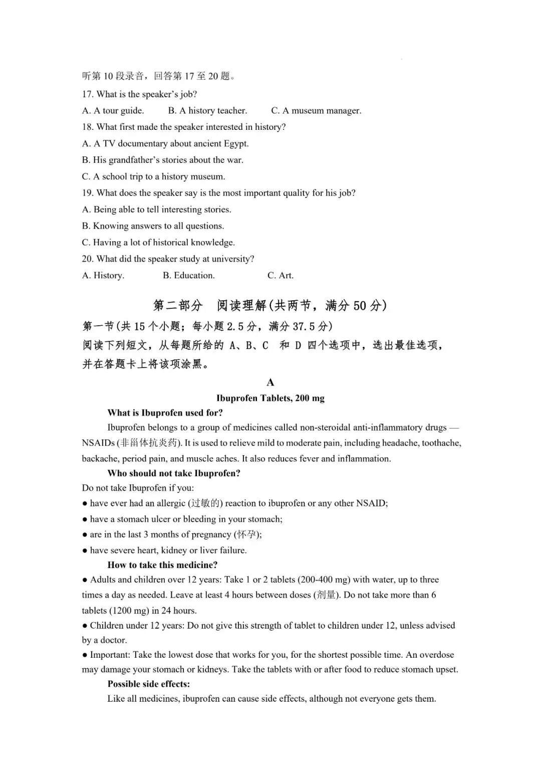 2026年辽宁高三模拟考试英语试题(一)-第3张图片-四季读书网