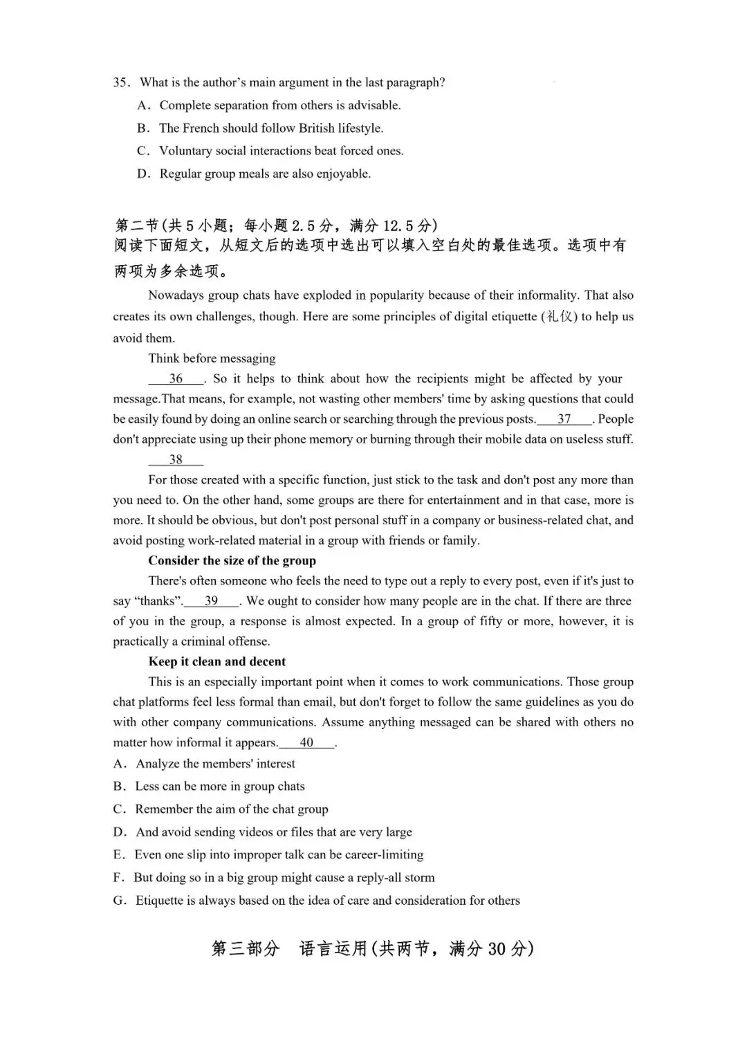 2026年辽宁高三模拟考试英语试题(一)-第7张图片-四季读书网