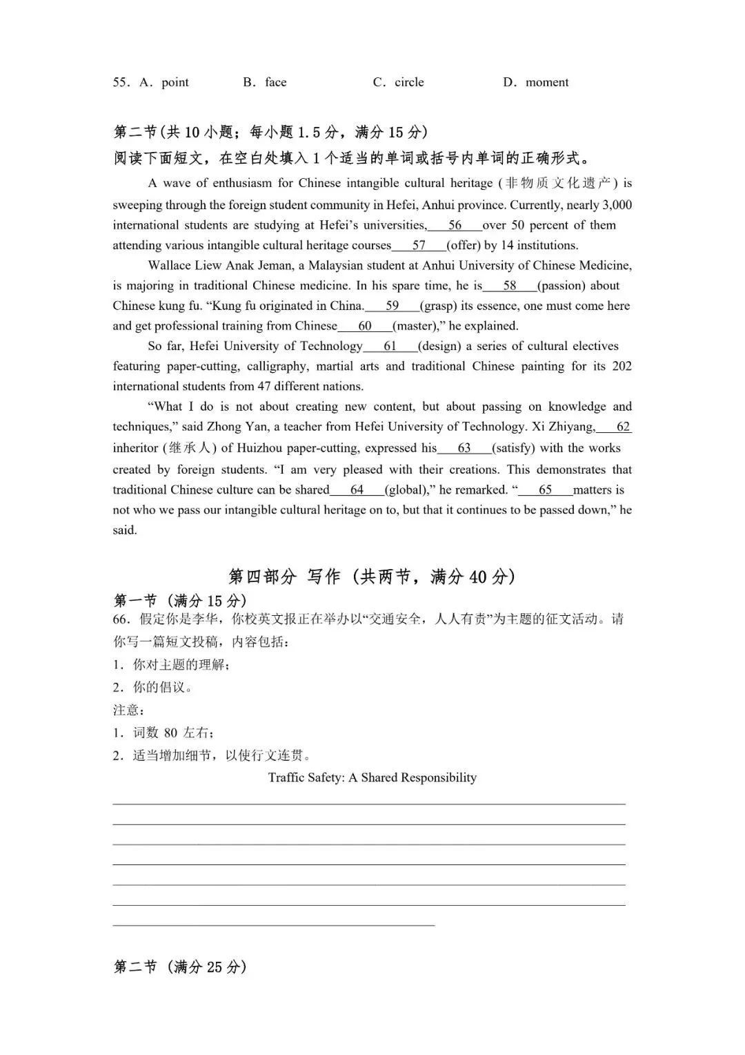 2026年辽宁高三模拟考试英语试题(一)-第9张图片-四季读书网
