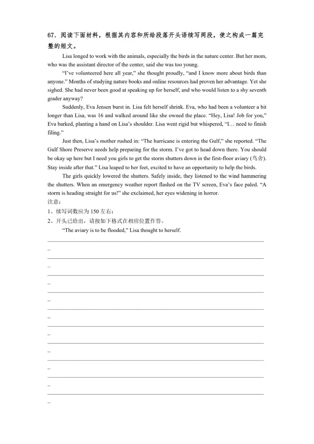2026年辽宁高三模拟考试英语试题(一)-第10张图片-四季读书网