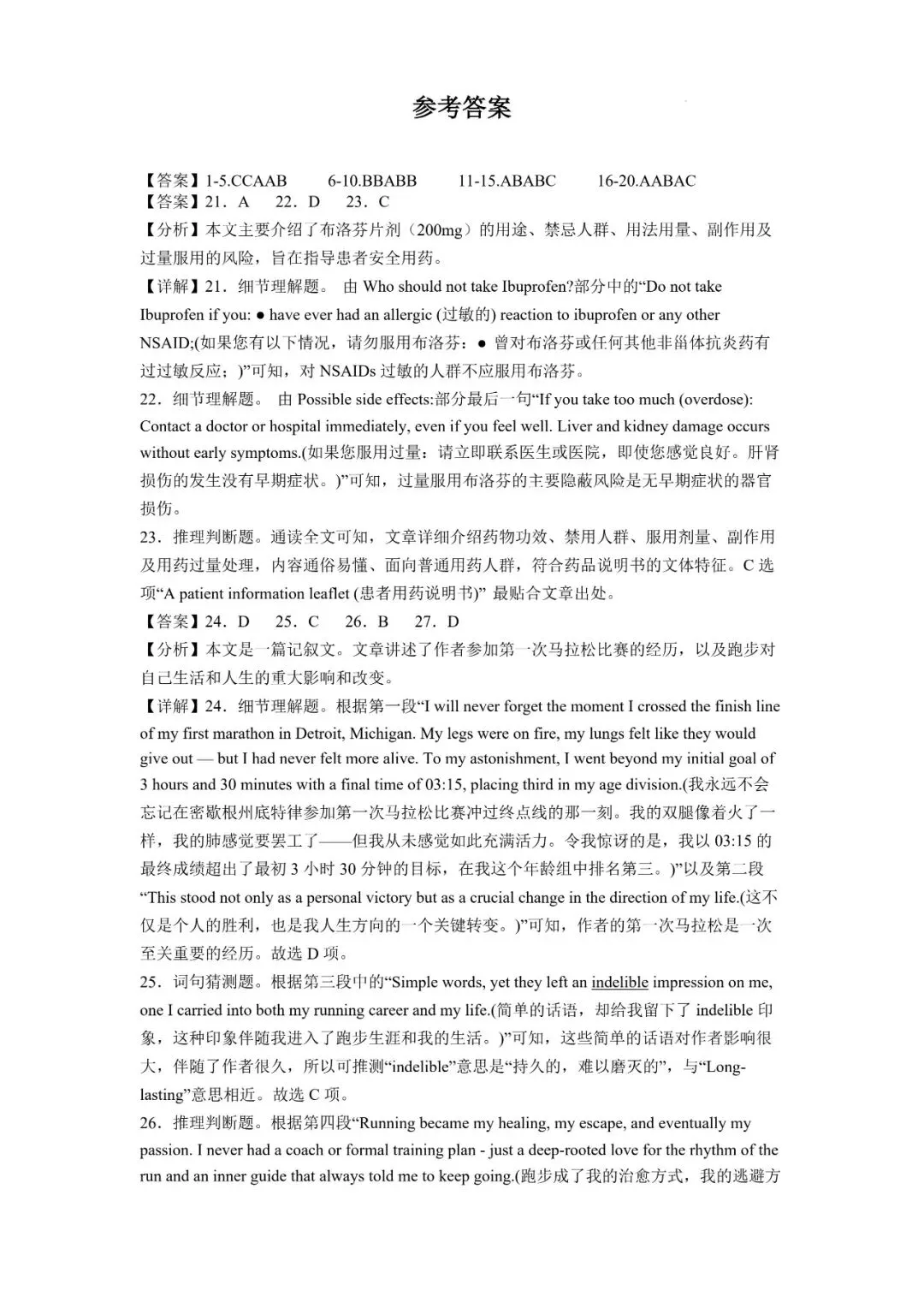 2026年辽宁高三模拟考试英语试题(一)-第12张图片-四季读书网