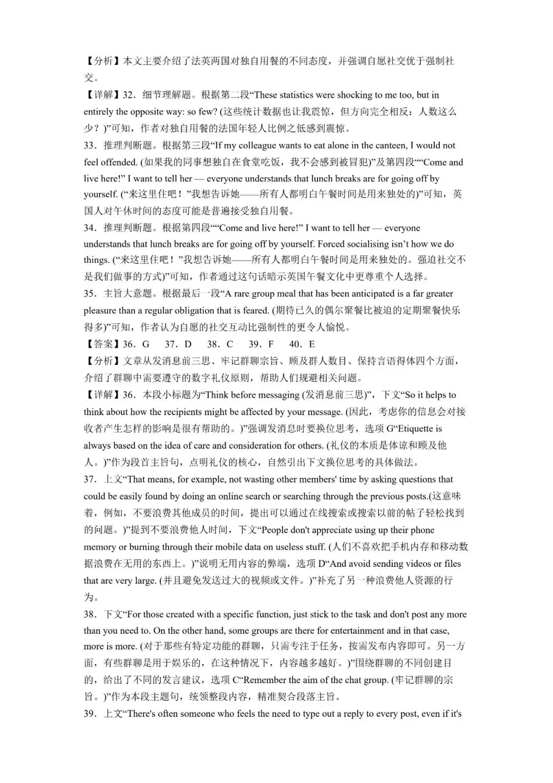 2026年辽宁高三模拟考试英语试题(一)-第14张图片-四季读书网