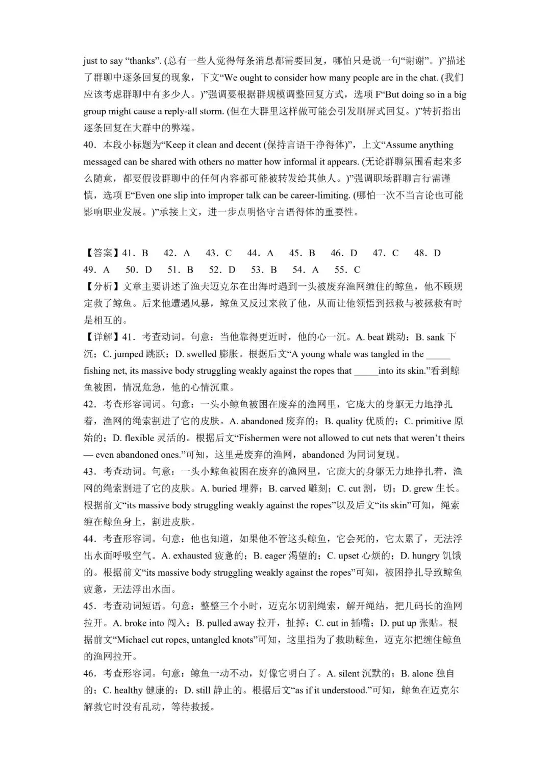 2026年辽宁高三模拟考试英语试题(一)-第15张图片-四季读书网