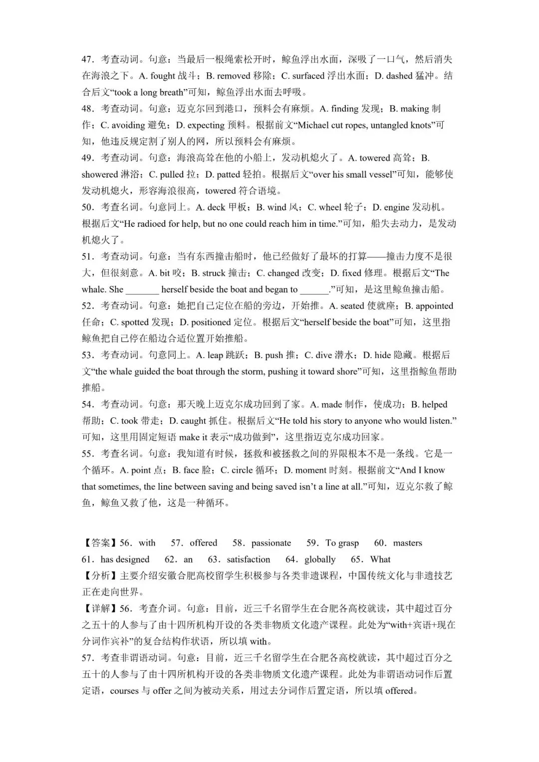 2026年辽宁高三模拟考试英语试题(一)-第16张图片-四季读书网