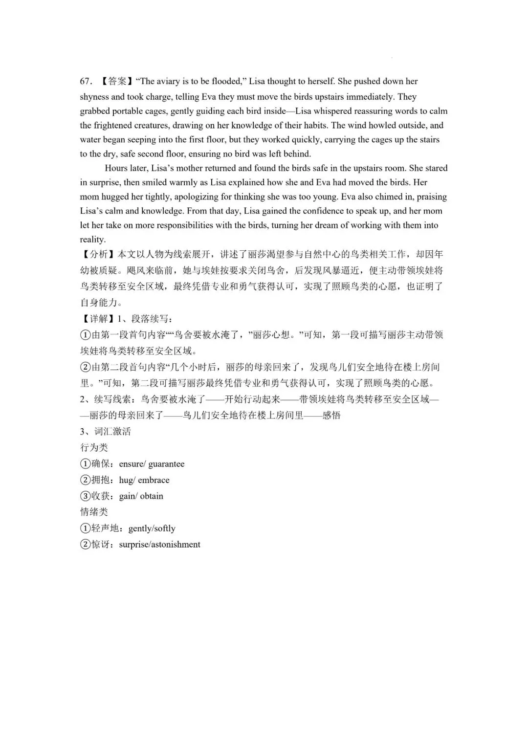 2026年辽宁高三模拟考试英语试题(一)-第18张图片-四季读书网