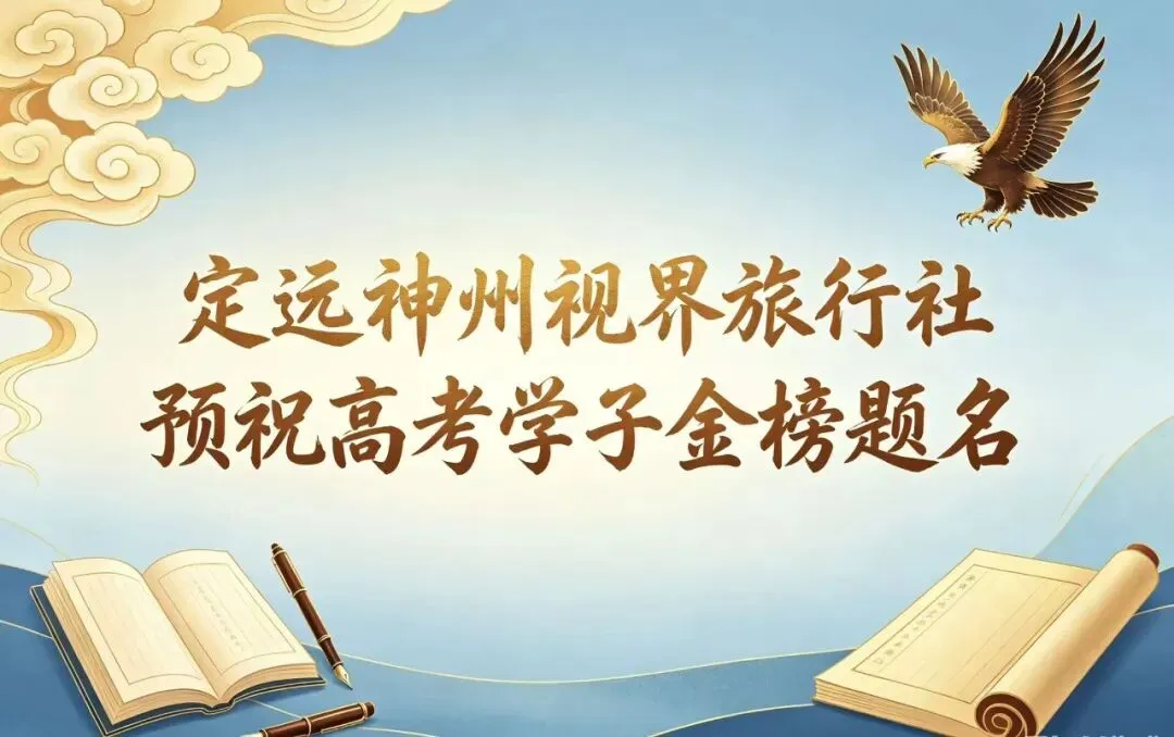 高考、中考期间,环境噪声管理限制性规定-第2张图片-四季读书网