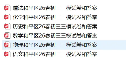 最新版!中考三模集合各区试卷及答案-第15张图片-四季读书网