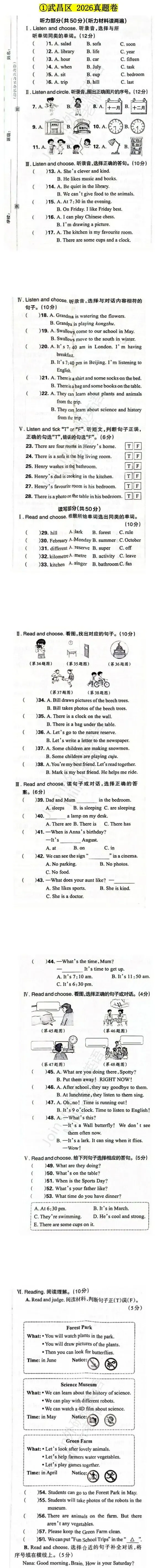 最新丨26年Join in四下武昌区真题试卷分享(带听力音频+试卷答案)-第6张图片-四季读书网