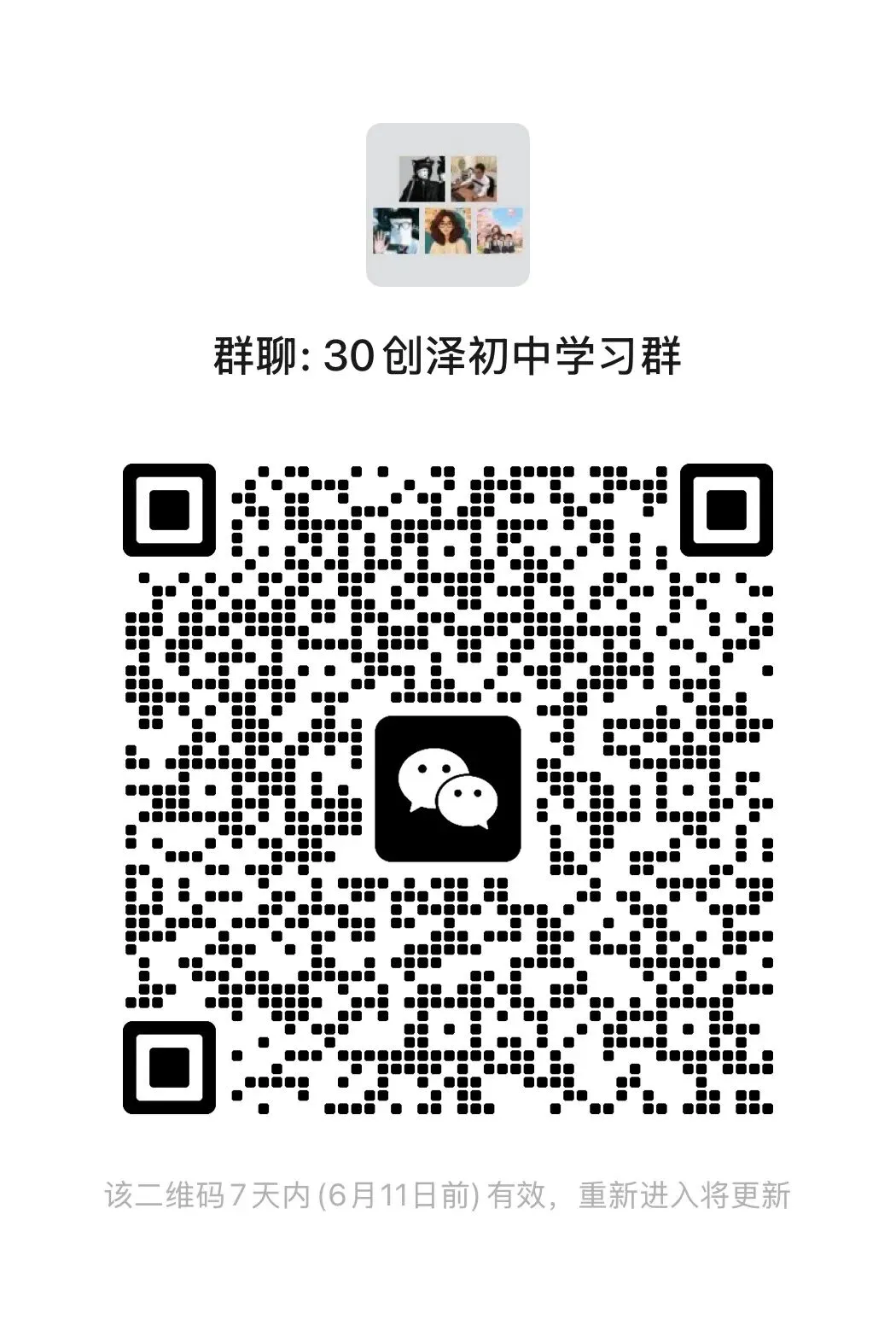 最新版!中考三模集合各区试卷及答案-第35张图片-四季读书网