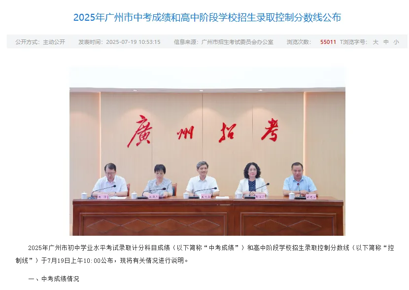 中考志愿填完别躺平,做好这4点很重要!-第5张图片-四季读书网