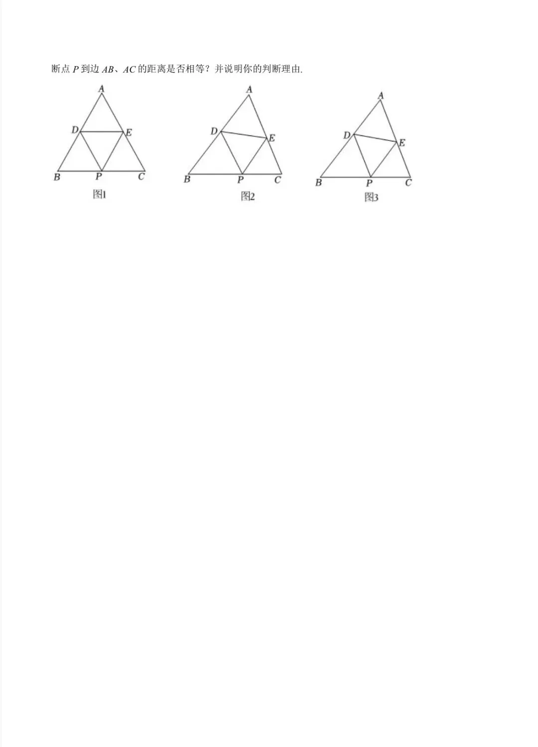 数学篇:2025学年七年级下期末模拟试卷-第10张图片-四季读书网