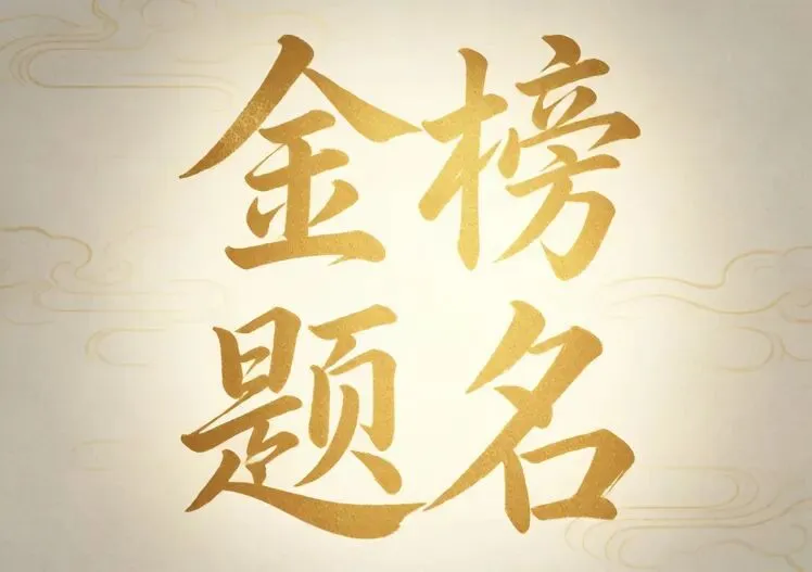 又是一年高考季:这张试卷,决定了你的起点,却定义不了你的终点-第4张图片-四季读书网