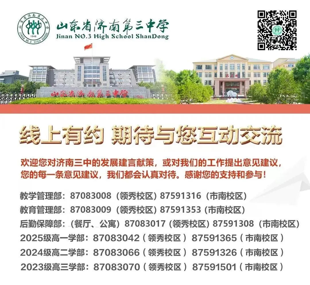 2026年高、中考致周边居民及送考家长的一封信-第9张图片-四季读书网