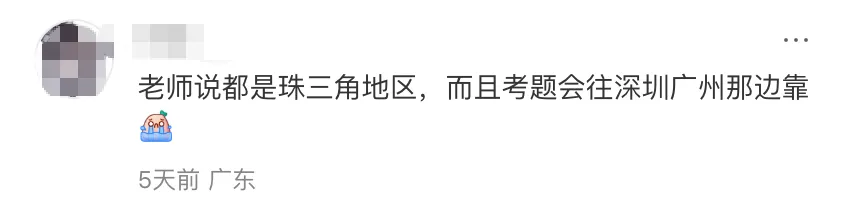 网传今年中考东莞参与出题!?难度如何?多地学生改练东莞卷!-第4张图片-四季读书网