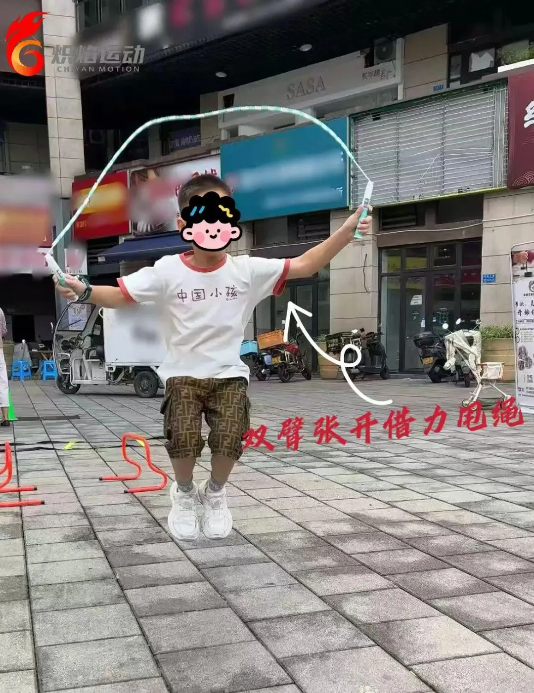 中考体育拉分难?来炽焰,跳远/实心球/跳绳科学冲高分!-第7张图片-四季读书网