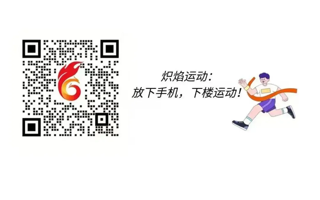 中考体育拉分难?来炽焰,跳远/实心球/跳绳科学冲高分!-第17张图片-四季读书网