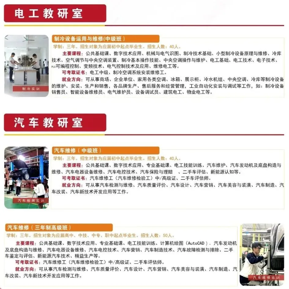 2026年广州中考择校 | 广州市从化区高级技工学校-第33张图片-四季读书网