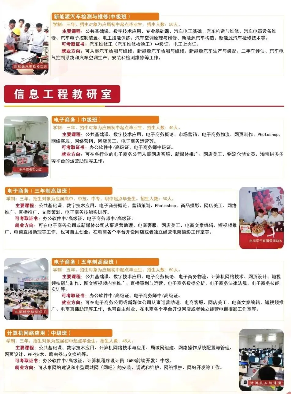 2026年广州中考择校 | 广州市从化区高级技工学校-第34张图片-四季读书网