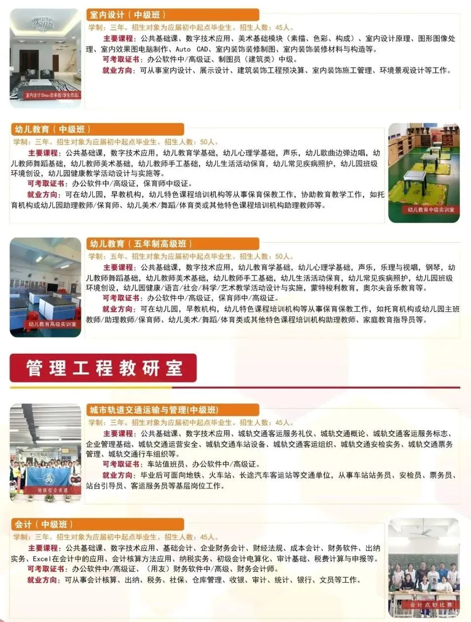 2026年广州中考择校 | 广州市从化区高级技工学校-第35张图片-四季读书网