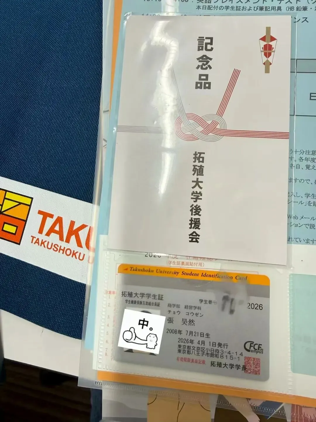从小抵抗数学,深圳中考 260 分逆袭东京老牌大学-第22张图片-四季读书网