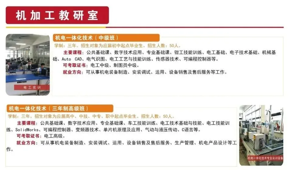 2026年广州中考择校 | 广州市从化区高级技工学校-第36张图片-四季读书网