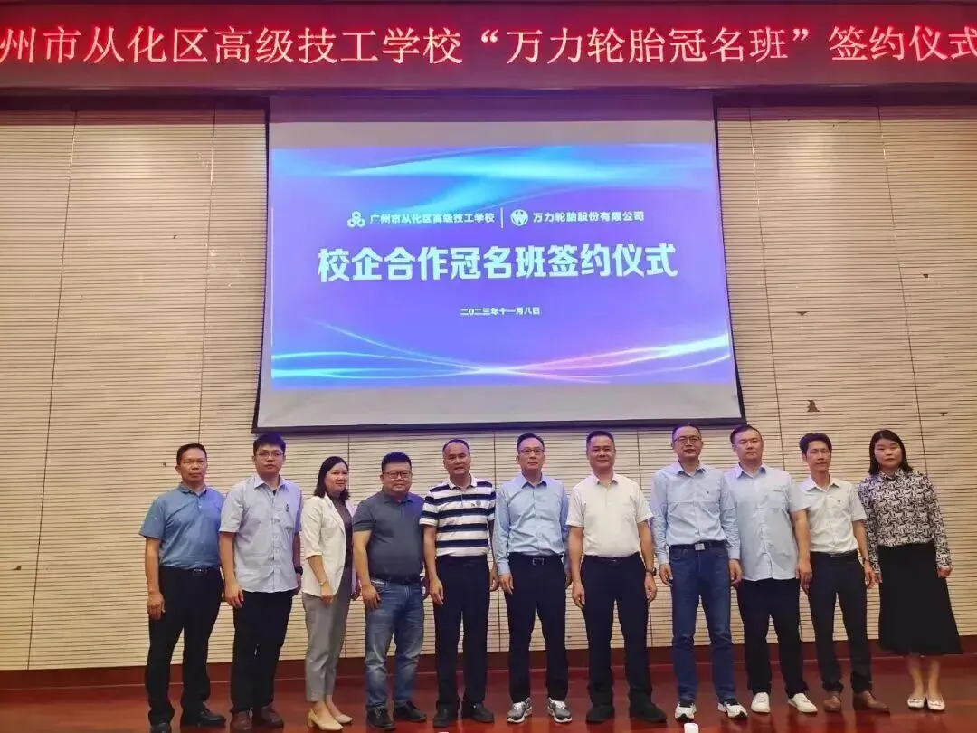 2026年广州中考择校 | 广州市从化区高级技工学校-第38张图片-四季读书网