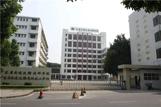 2026年广州中考择校 | 广东省城市技师学院-第13张图片-四季读书网