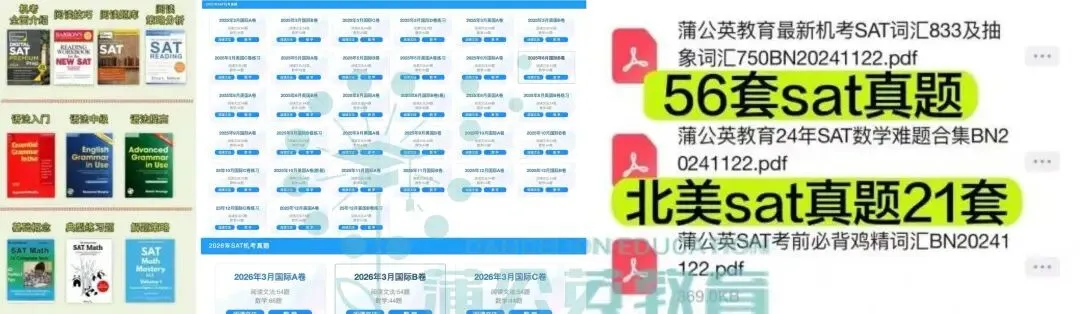 【最新真题】6月6日亚太SAT真题(最新SAT真题pdf电子版免费领取~)附上海郭博士8月SAT暑假小班课程集训,15年资深教师,名额告急~-第1张图片-四季读书网