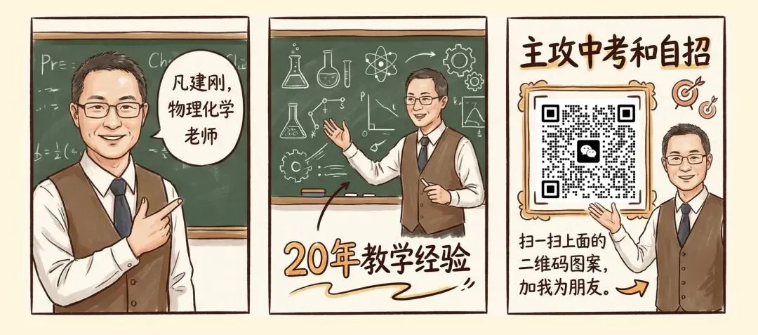 中考必存 · 一篇搞定初中化学-第6张图片-四季读书网