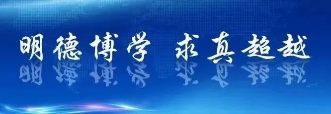 平安护航高中考 暖心守护逐梦路——无为中学2026年高中考期间温馨提醒-第1张图片-四季读书网
