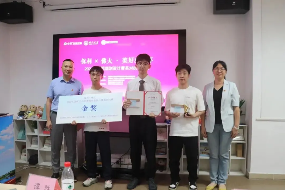 党建联建聚校企合力 真题实战育设计英才 保利华南党委与建规学院党委联建签约暨“美好生活杯” 2026年建筑规划设计菁英对抗赛圆满落幕-第12张图片-四季读书网