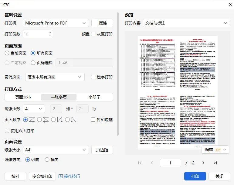 中考英语三年总结复习冲刺+常考题型梳理解析(可打印)-第21张图片-四季读书网
