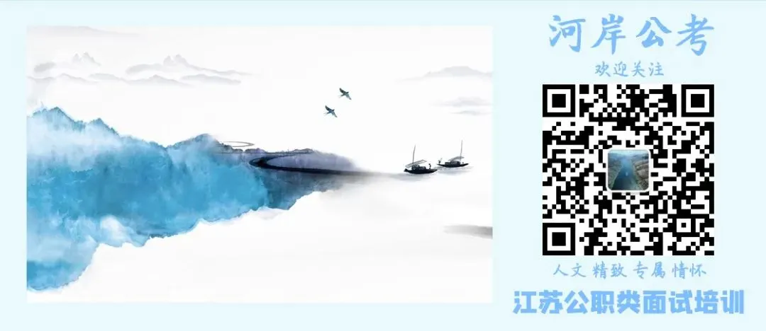 20260606江苏事业单位面试真题(回忆版)-第5张图片-四季读书网
