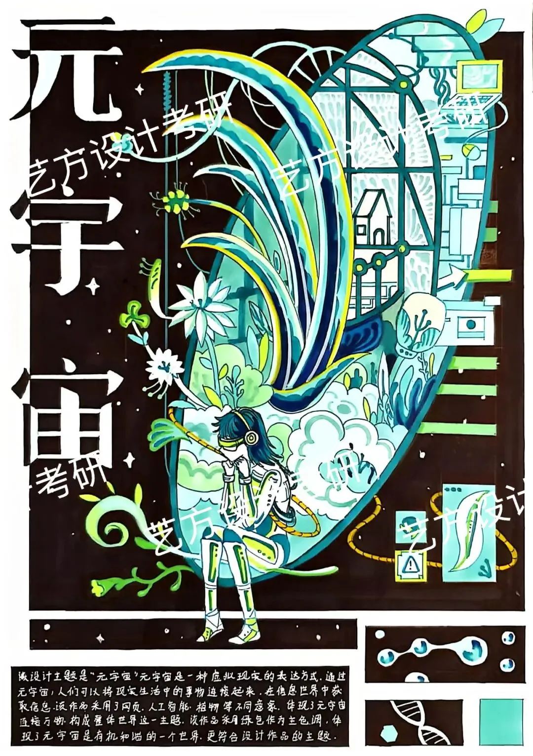 艺方真题分享|2026浙江理工大学艺术设计理论真题!!-第14张图片-四季读书网