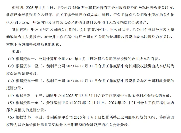 2026中级《会计实务》历年真题,做一遍就知道常考什么-第11张图片-四季读书网