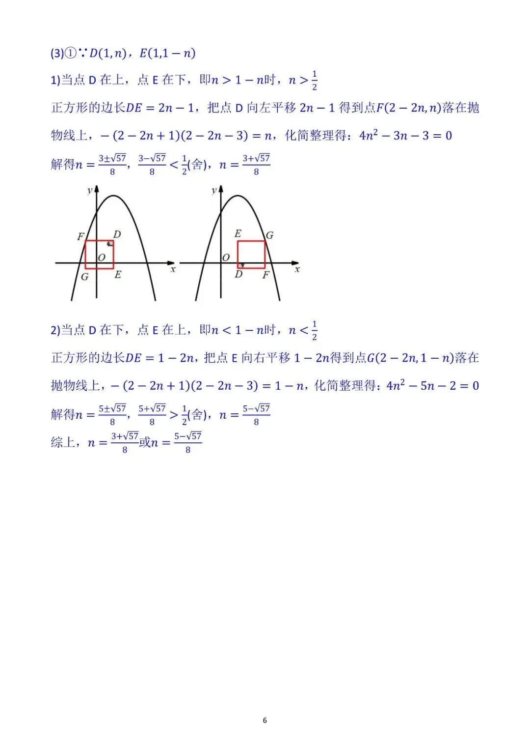 【2026中考模拟卷】-湖北省部分学校九年级数学模考(6月)-难题解析19-第6张图片-四季读书网
