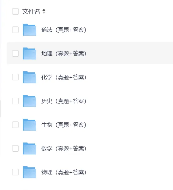 2025年广西省中考历年全科真题试卷及答案解析PDF电子版可下载-第1张图片-四季读书网