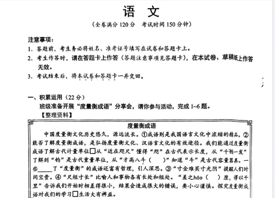 2025年广西省中考历年全科真题试卷及答案解析PDF电子版可下载-第2张图片-四季读书网